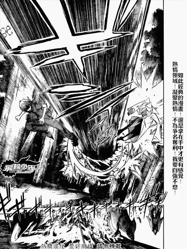 飞轮少年漫画,第191话6图