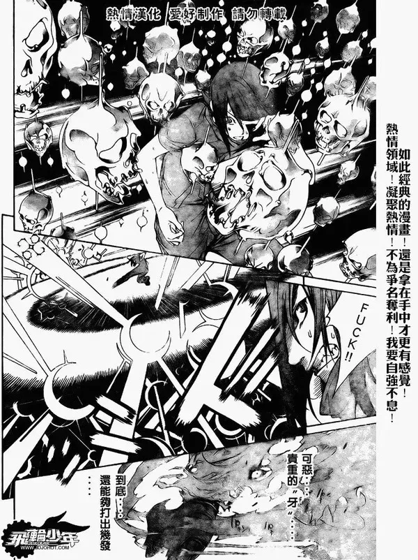 飞轮少年漫画,第192话3图