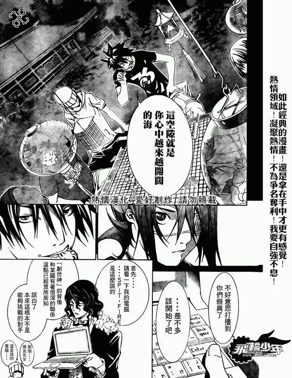 飞轮少年漫画,第192话10图