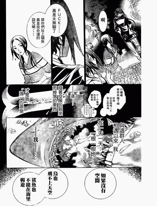 飞轮少年漫画,第192话9图