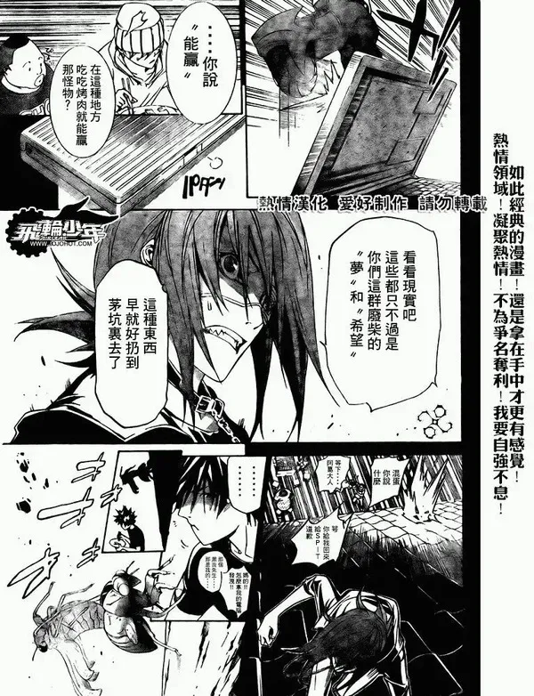 飞轮少年漫画,第192话12图