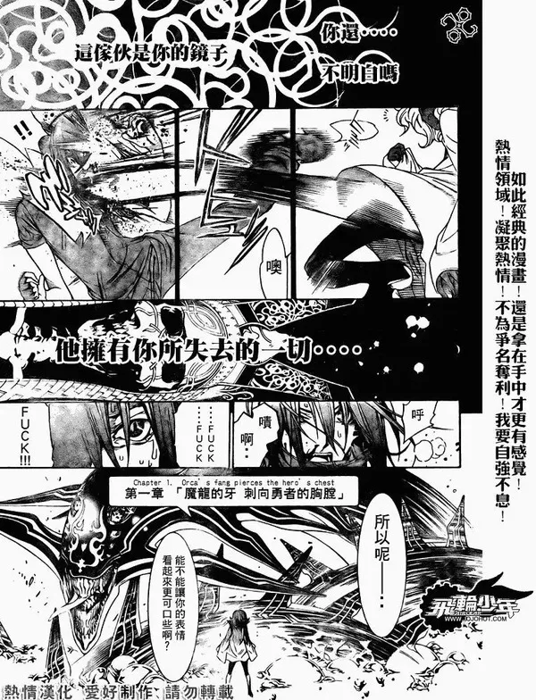 飞轮少年漫画,第192话6图