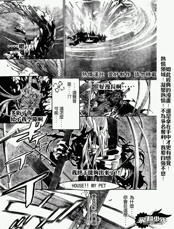 飞轮少年漫画,第192话14图