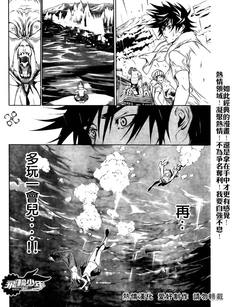 飞轮少年漫画,第194话11图