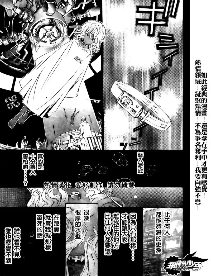 飞轮少年漫画,第194话6图