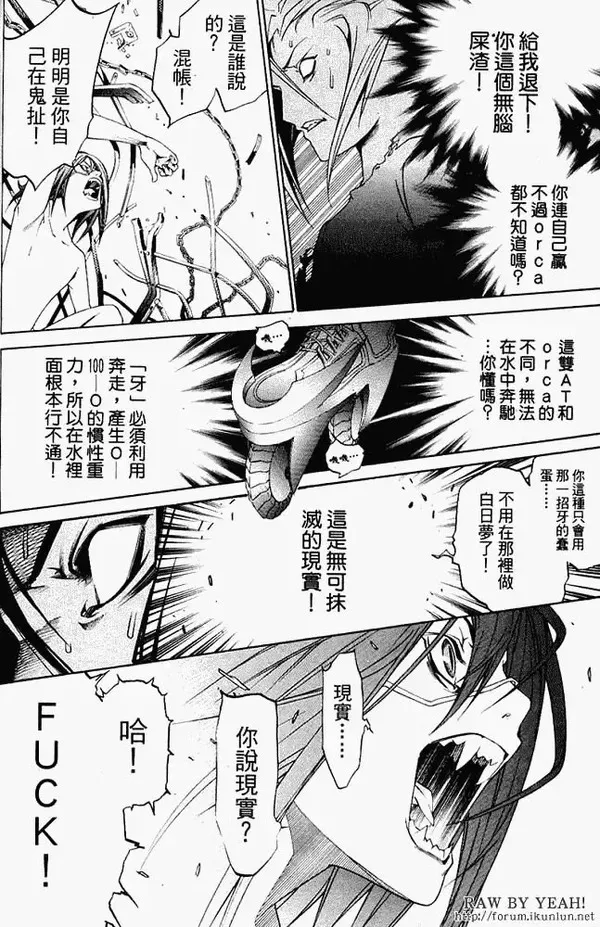 飞轮少年漫画,第195话11图