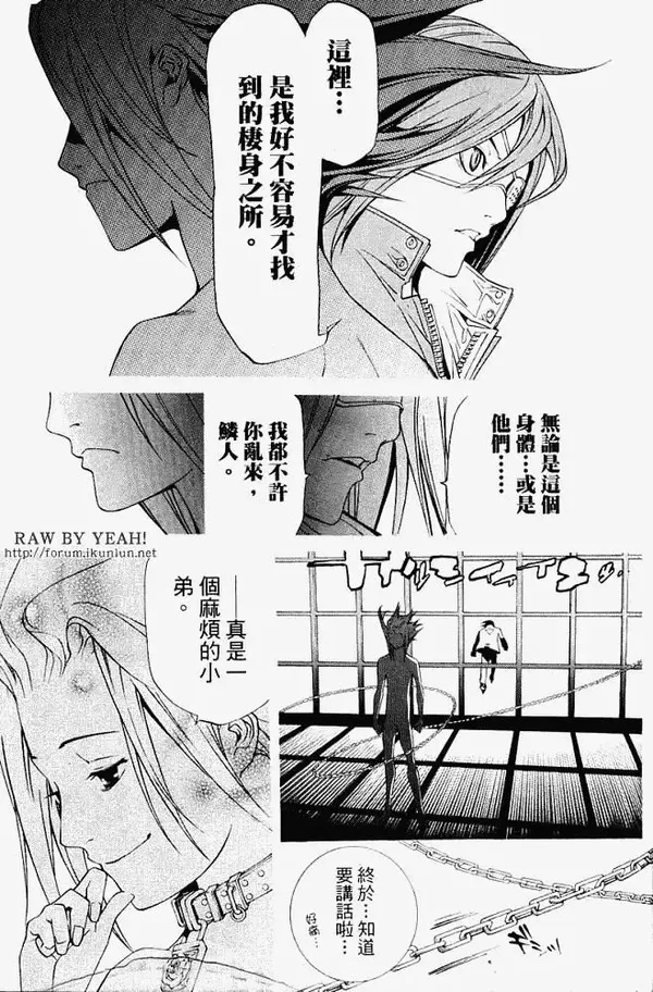 飞轮少年漫画,第195话15图