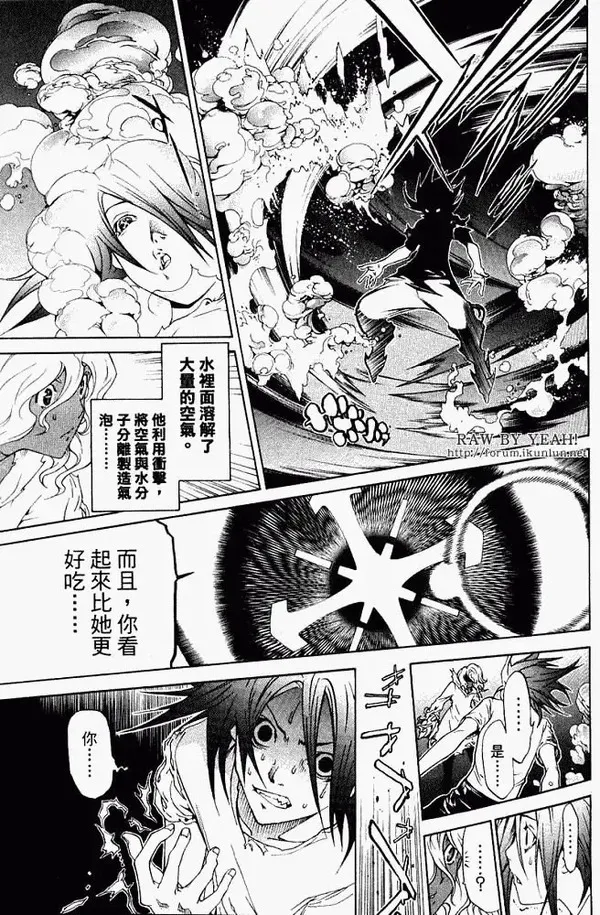 飞轮少年漫画,第195话6图