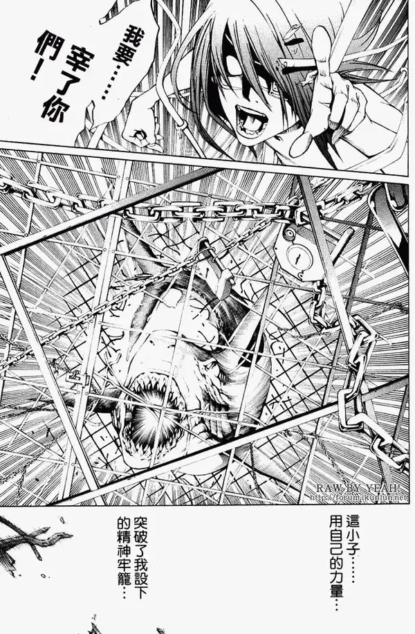 飞轮少年漫画,第195话9图