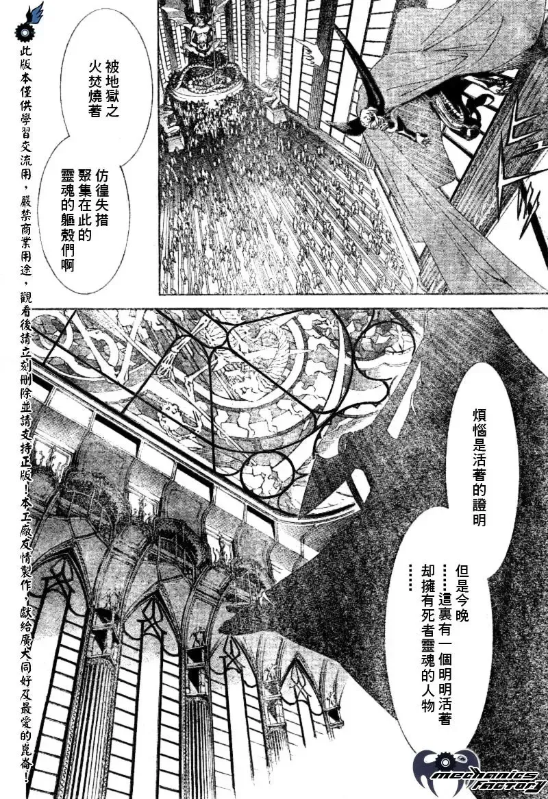 飞轮少年漫画,第199话9图