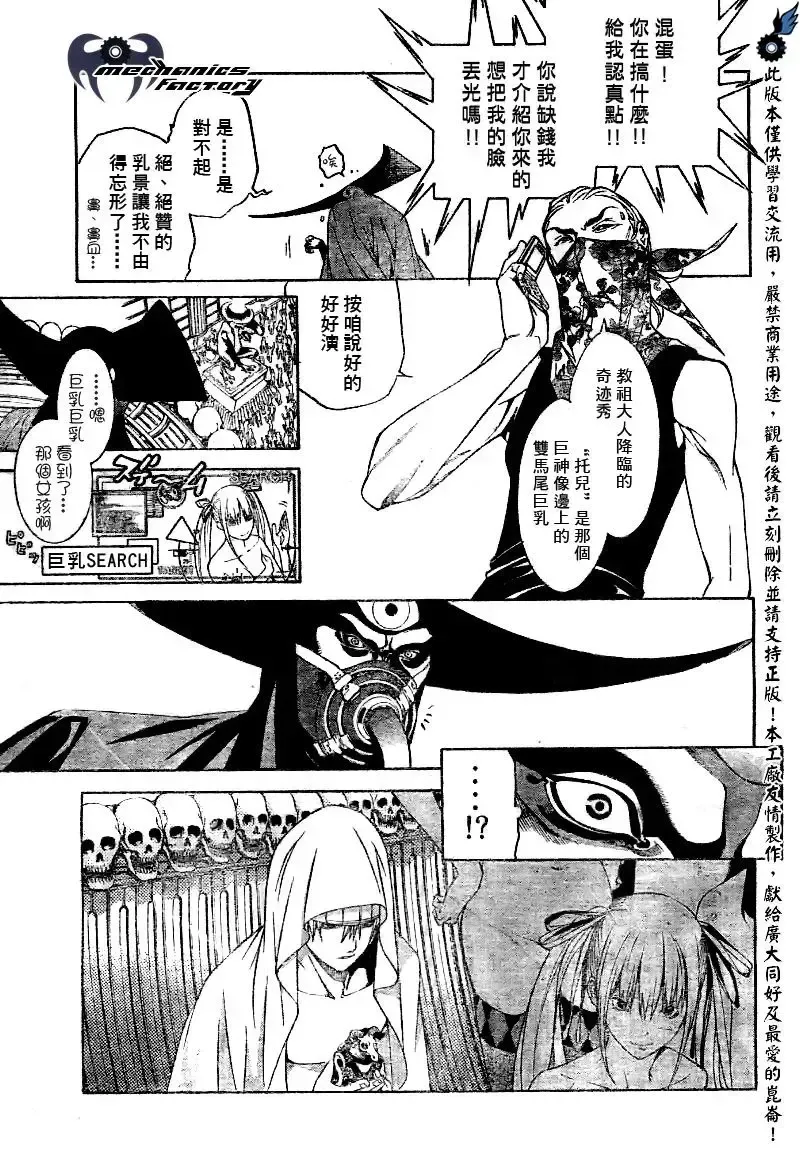 飞轮少年漫画,第199话8图