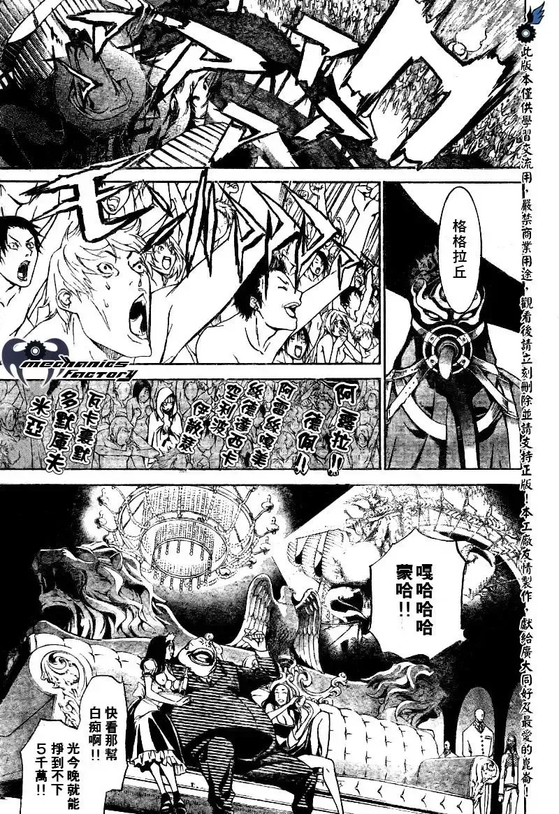 飞轮少年漫画,第199话6图