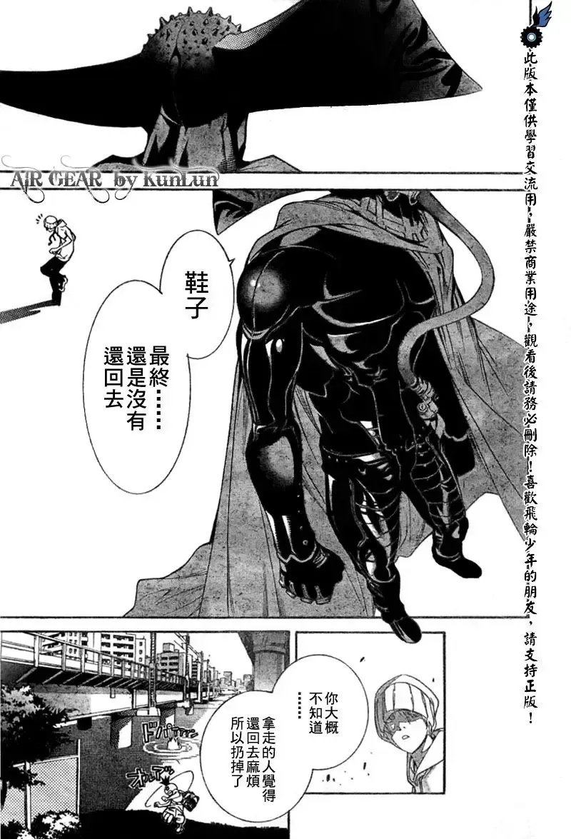 飞轮少年漫画,第200话15图