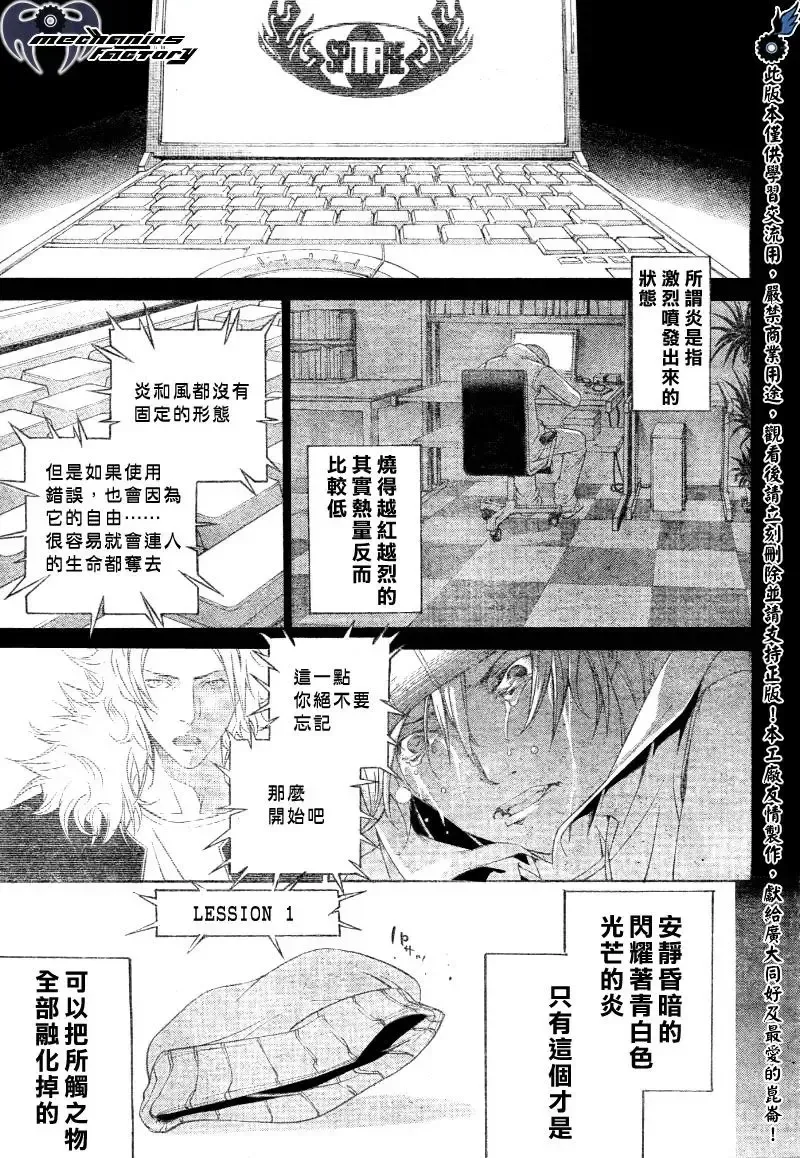 飞轮少年漫画,第201话13图