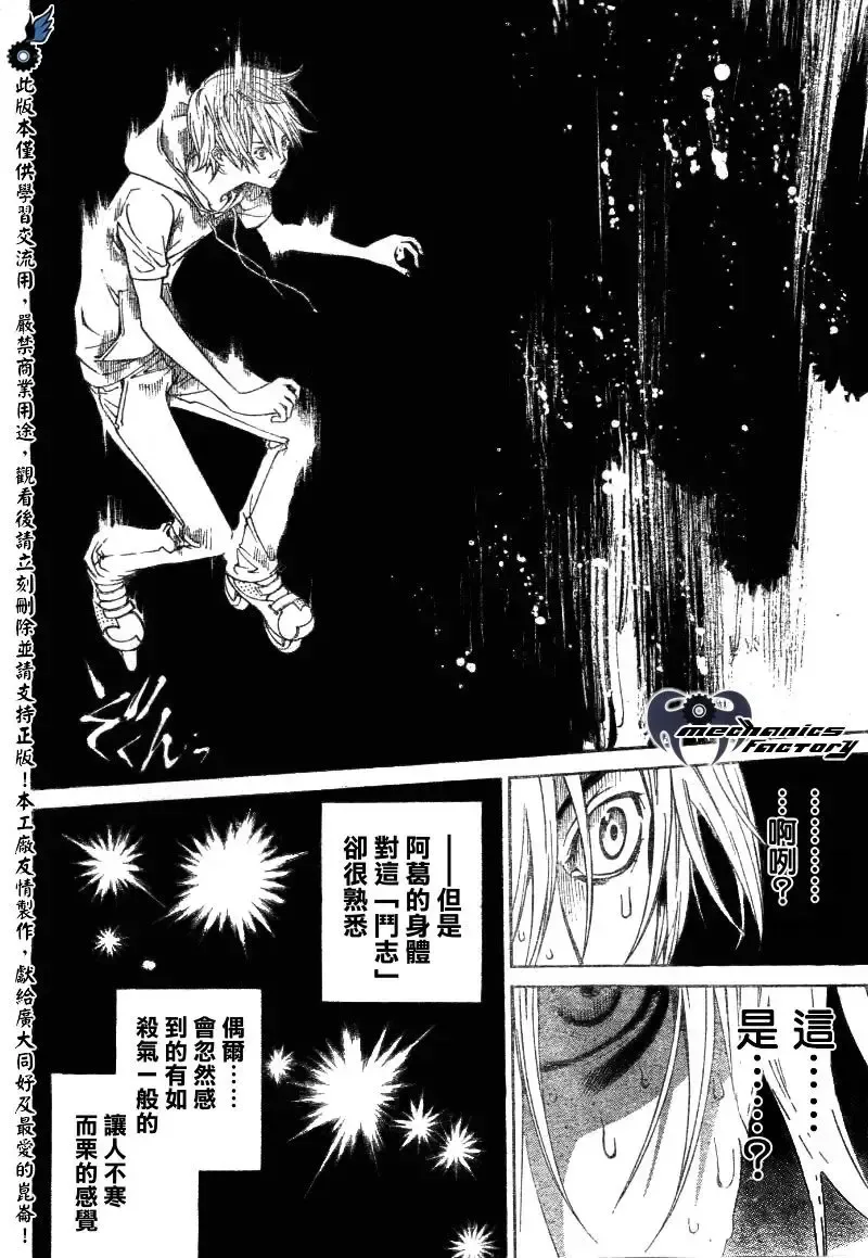 飞轮少年漫画,第202话16图