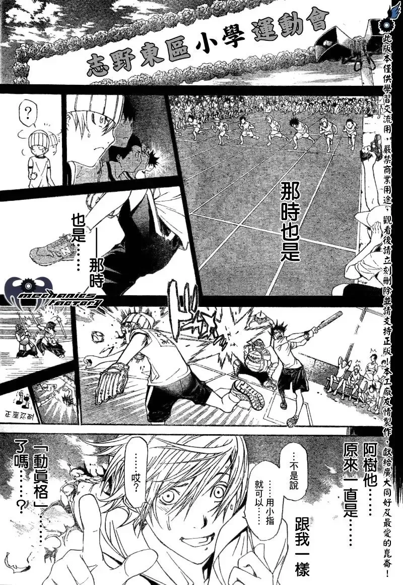 飞轮少年漫画,第202话17图