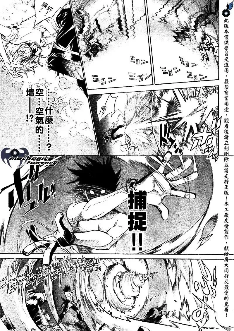 飞轮少年漫画,第203话10图