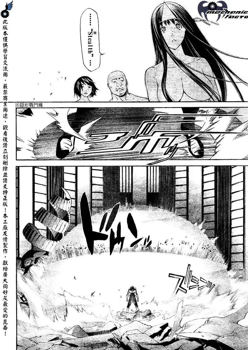 飞轮少年漫画,第203话9图