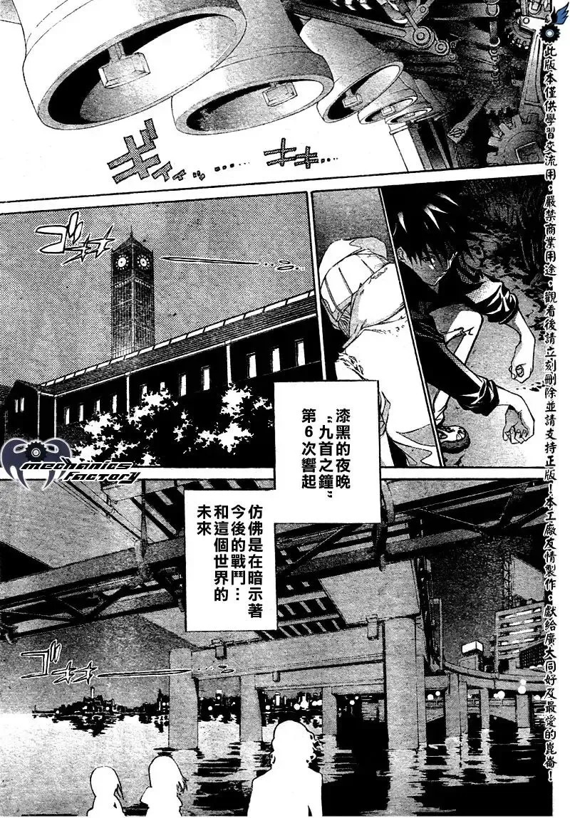 飞轮少年漫画,第204话16图