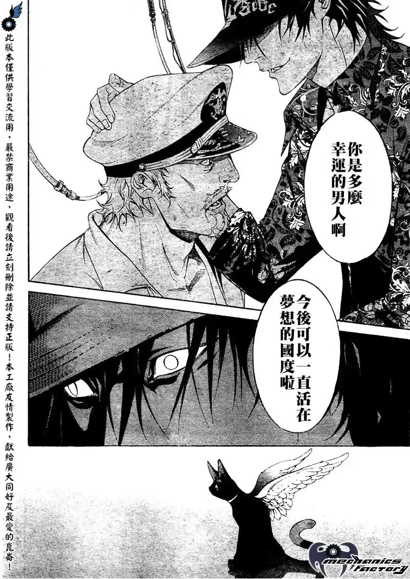 飞轮少年漫画,第205话18图