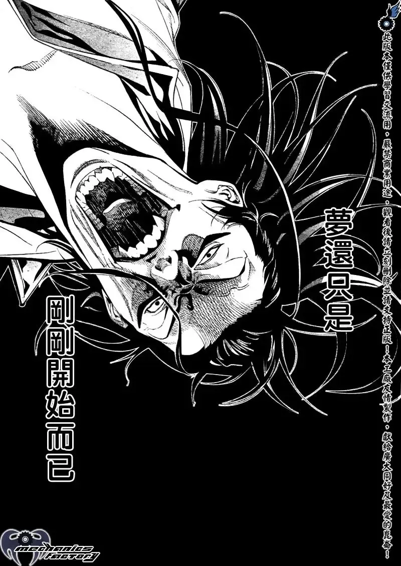 飞轮少年漫画,第205话13图