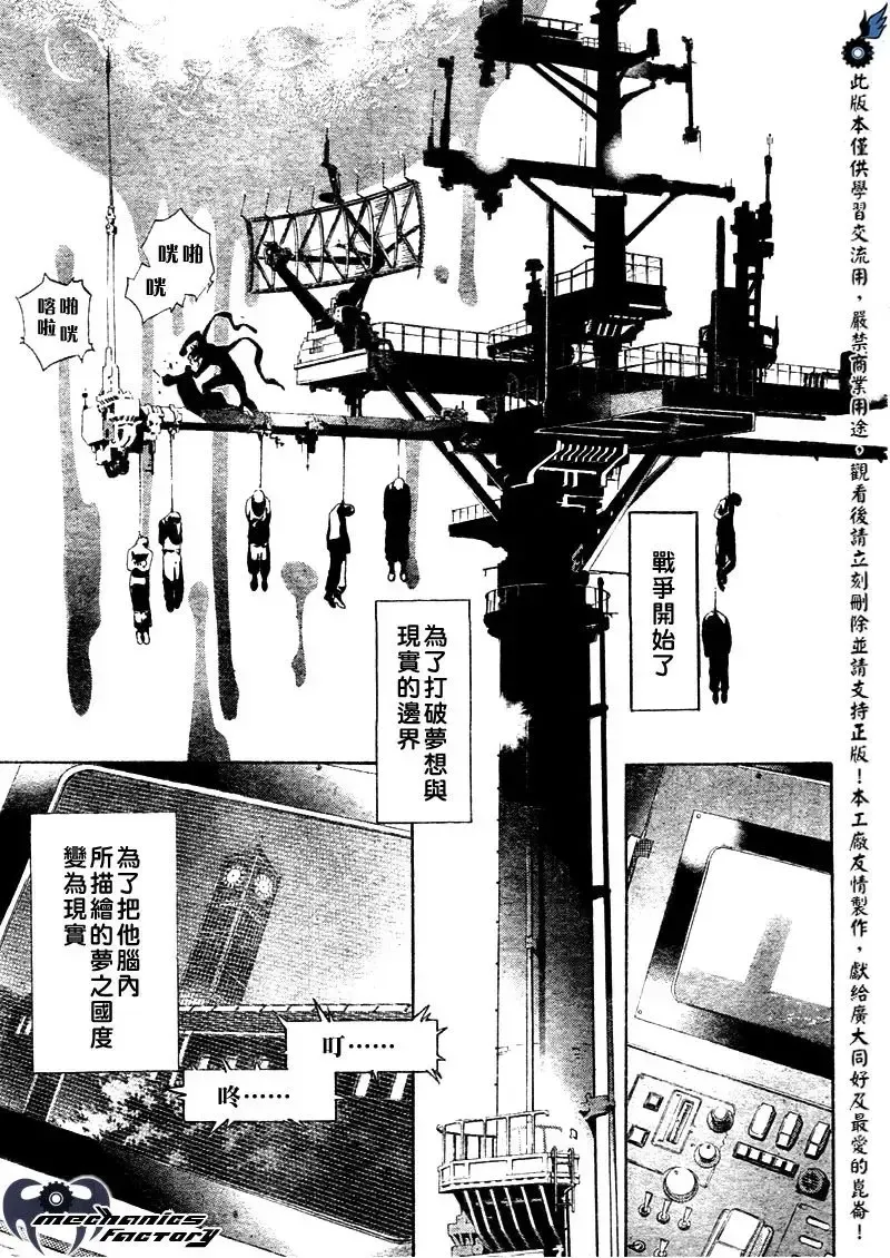 飞轮少年漫画,第205话19图