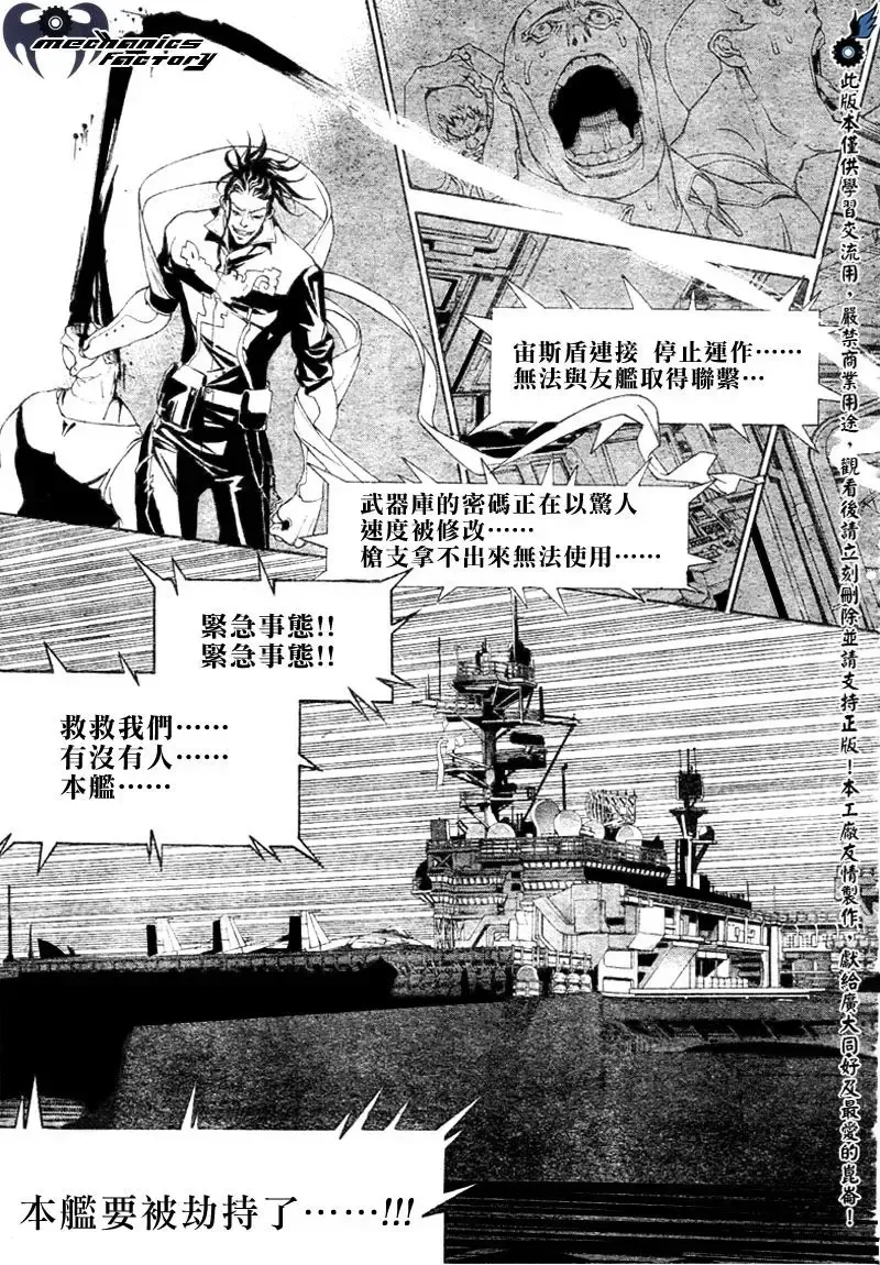 飞轮少年漫画,第205话15图