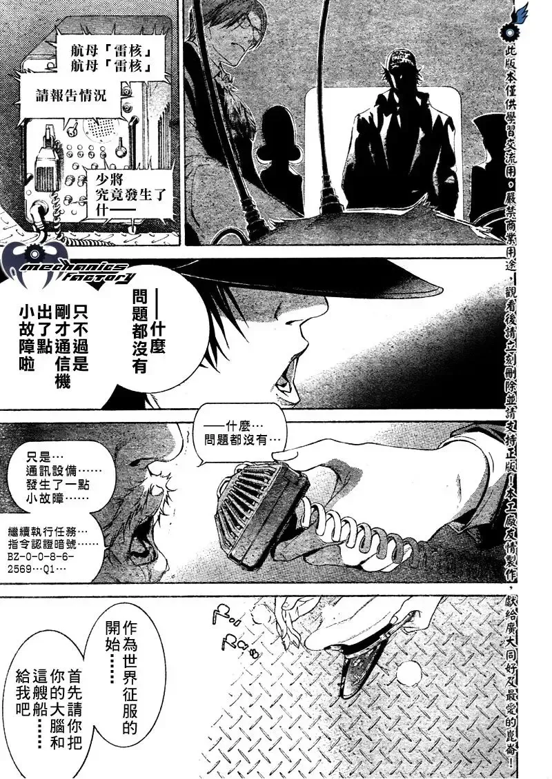 飞轮少年漫画,第205话17图