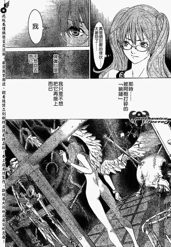 飞轮少年漫画,第206话9图