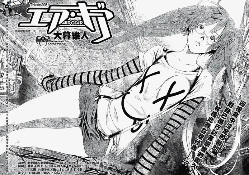 飞轮少年漫画,第206话2图