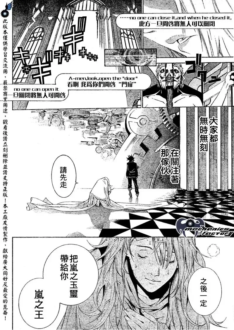 飞轮少年漫画,第208话11图