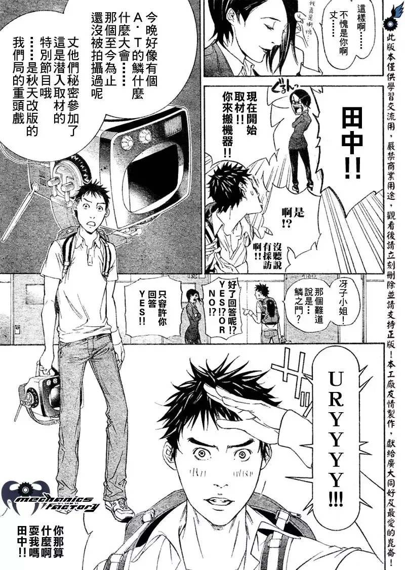 飞轮少年漫画,第211话11图