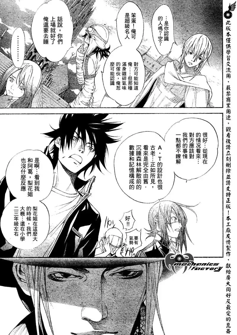 飞轮少年漫画,第213话10图