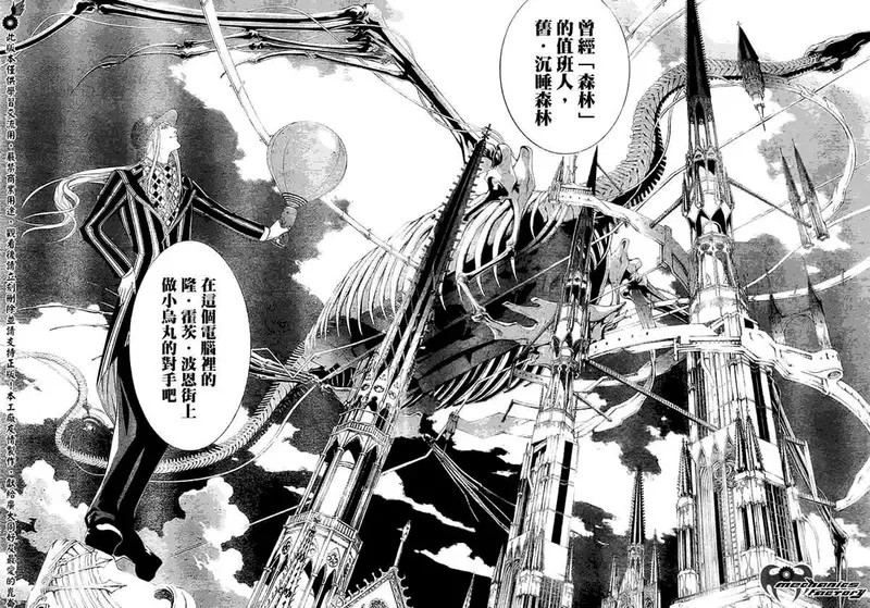 飞轮少年漫画,第213话4图