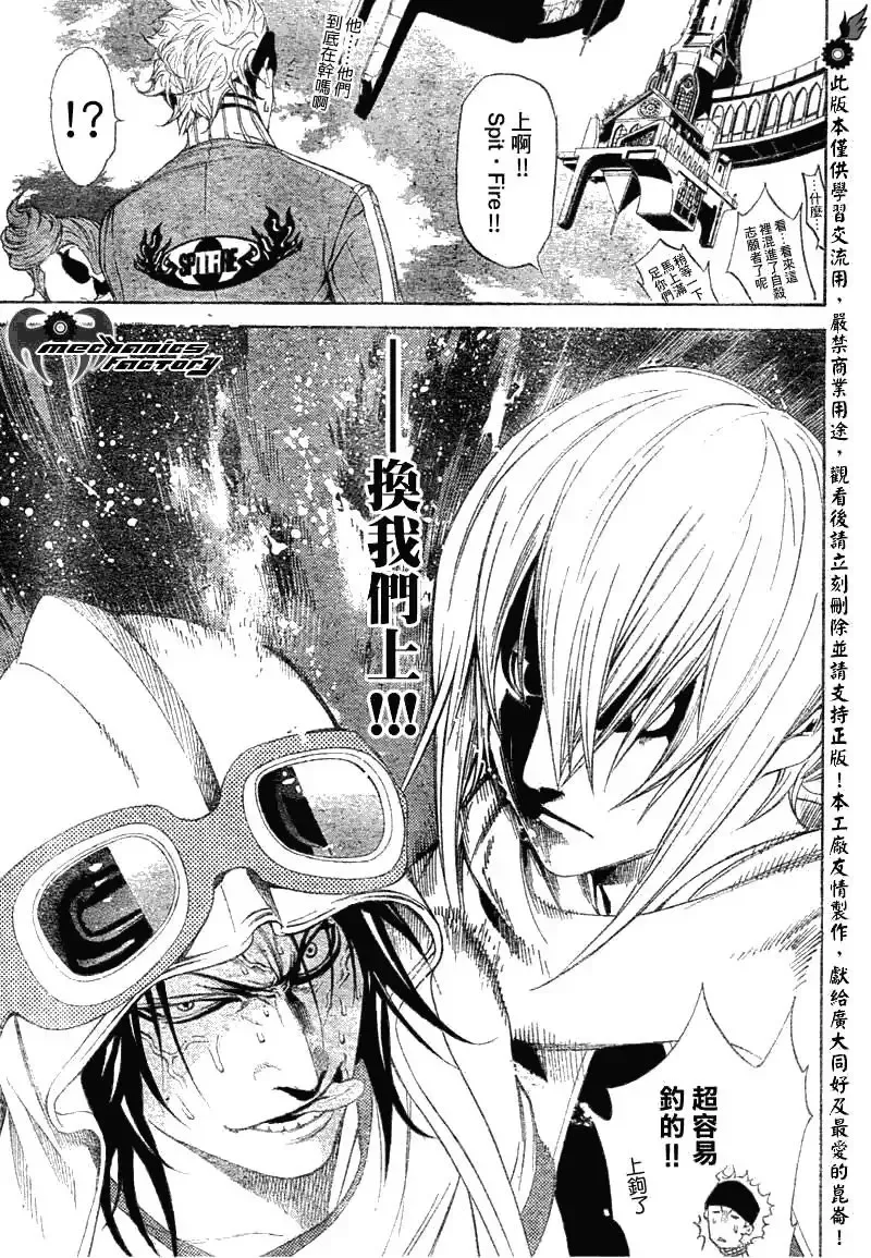 飞轮少年漫画,第213话16图