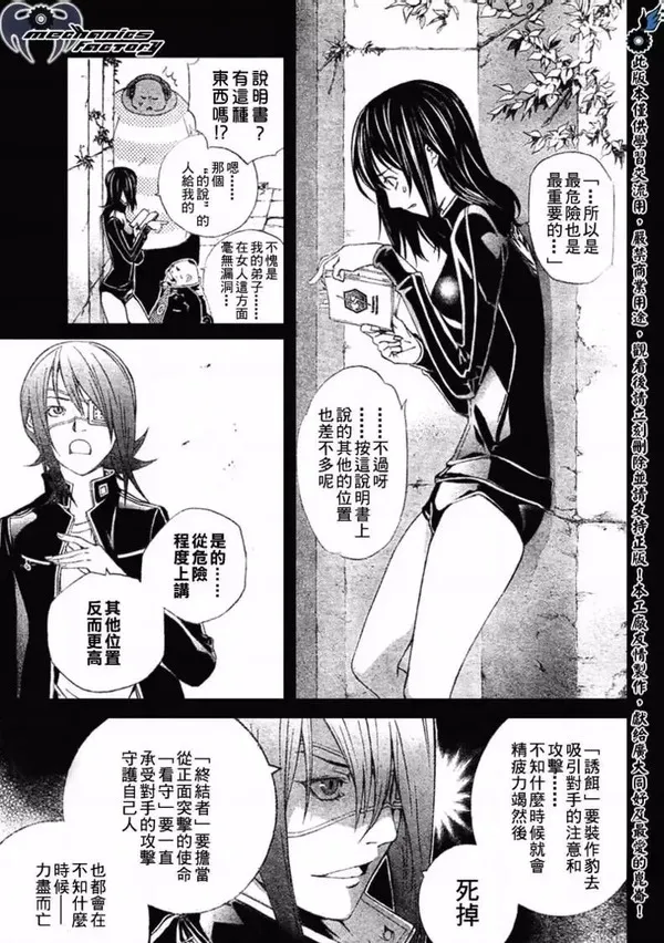 飞轮少年漫画,第216话5图