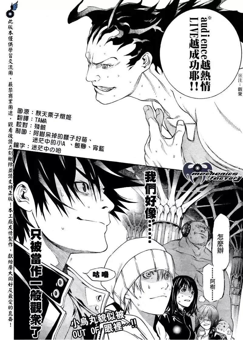 飞轮少年漫画,第217话17图