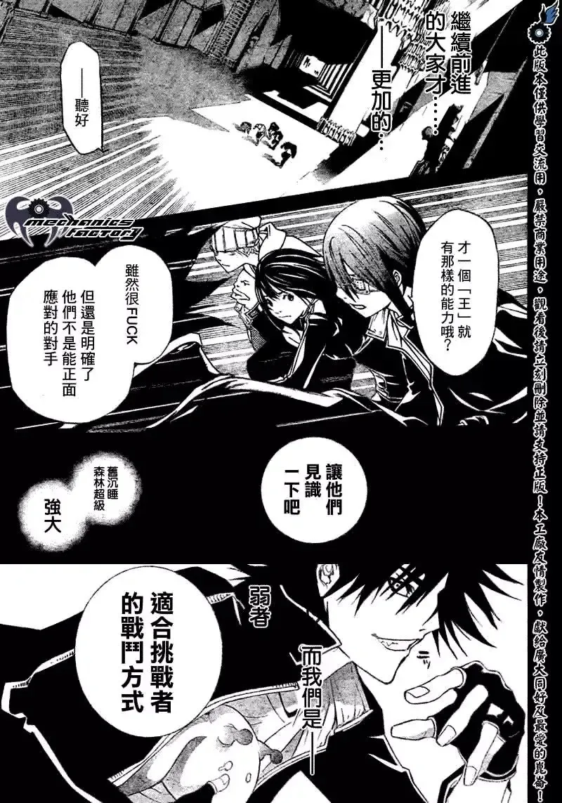 飞轮少年漫画,第219话12图