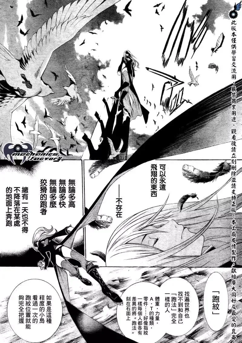 飞轮少年漫画,第220话11图