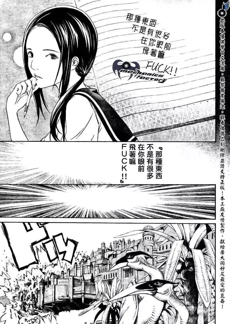 飞轮少年漫画,第222话5图