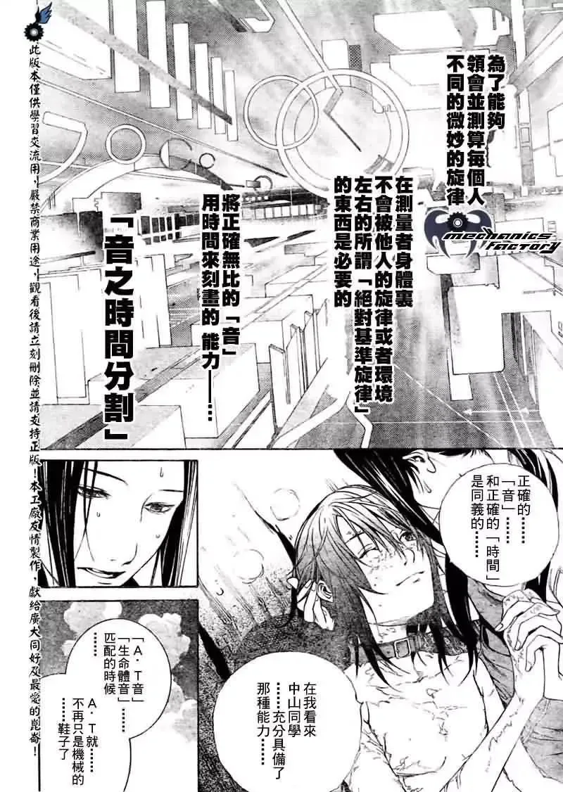 飞轮少年漫画,第222话10图