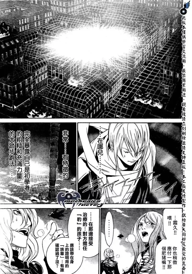 飞轮少年漫画,第223话8图