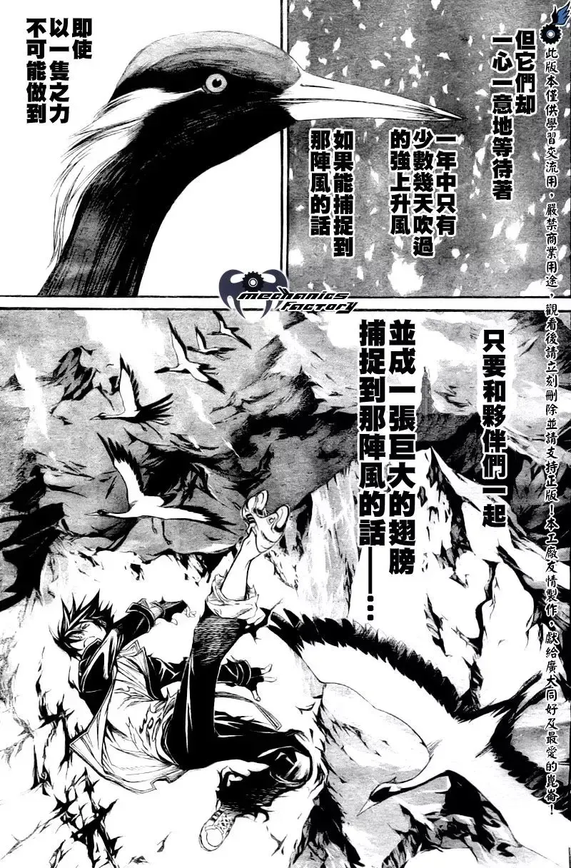 飞轮少年漫画,第224话9图