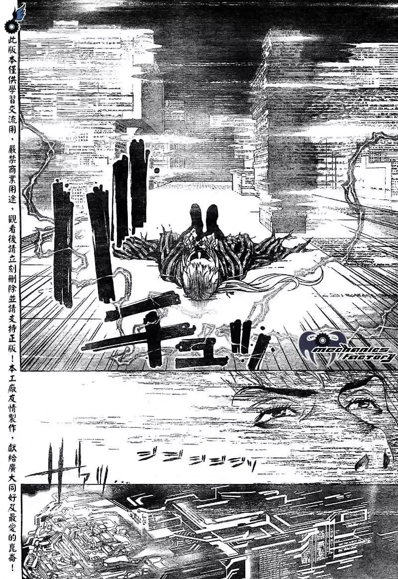 飞轮少年漫画,第226话7图