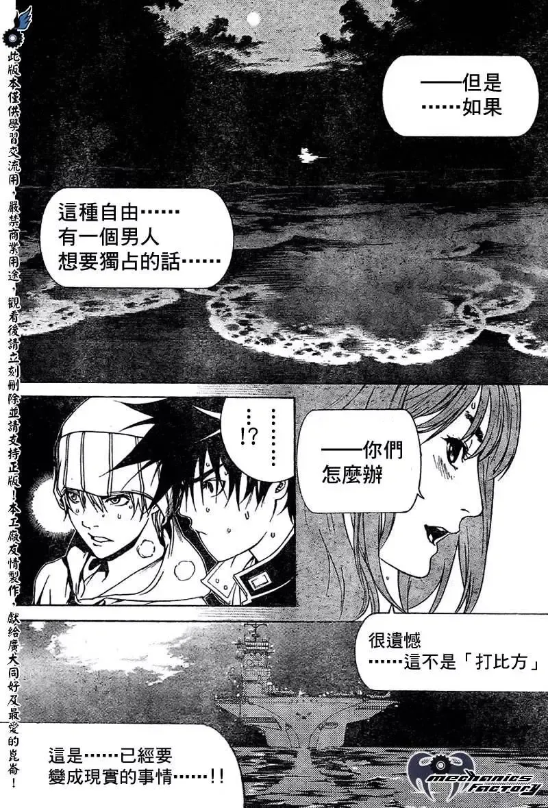 飞轮少年漫画,第228话15图