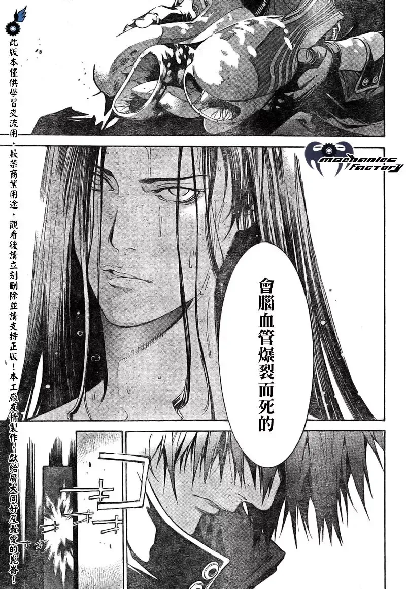 飞轮少年漫画,第235话3图