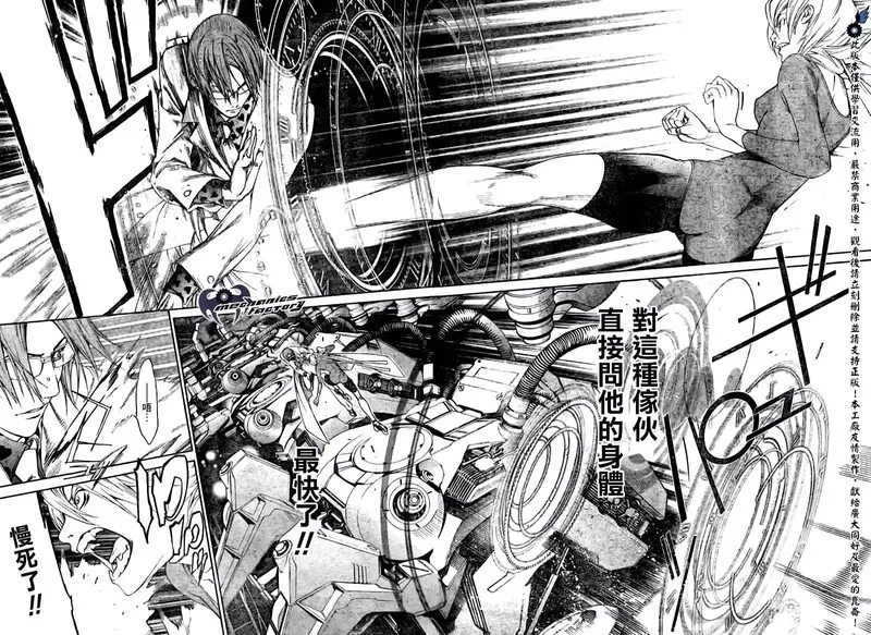 飞轮少年漫画,第240话6图