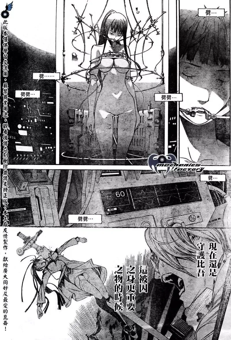 飞轮少年漫画,第240话15图