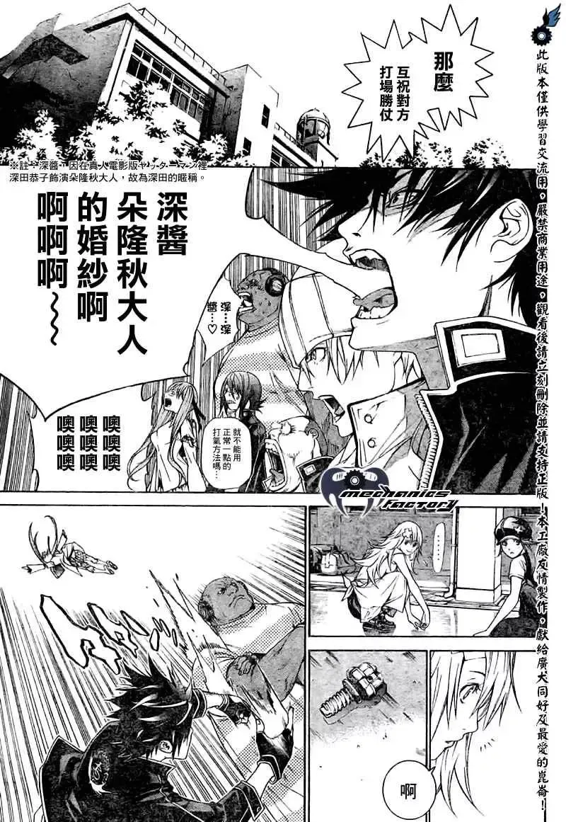 飞轮少年漫画,第242话15图