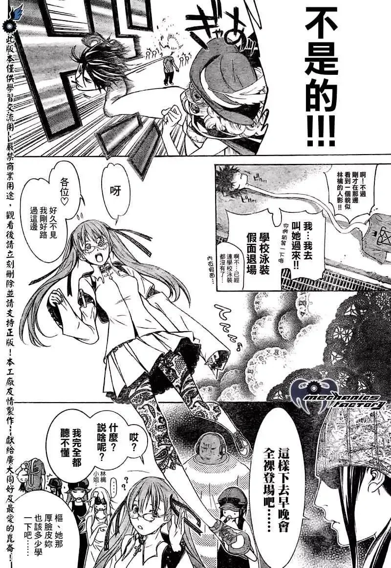 飞轮少年漫画,第242话8图